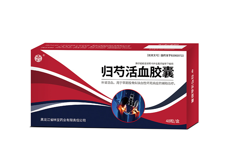 归芍活血胶囊48粒