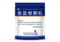 板蓝根颗粒